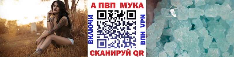 Альфа ПВП кристаллы Бирюсинск