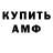Амфетамин VHQ Airsoft vrn