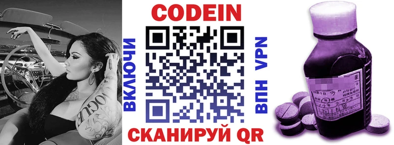 Codein Purple Drank  Бирюсинск 