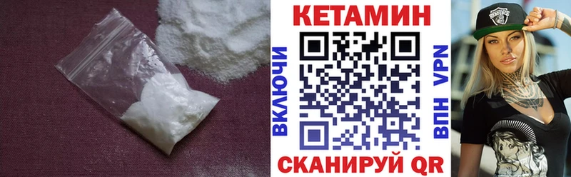 купить закладку  Бирюсинск  Кетамин ketamine 