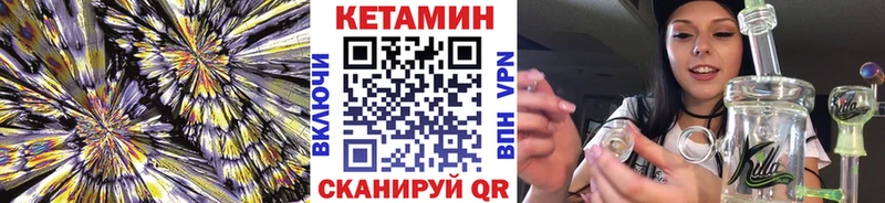 КЕТАМИН ketamine Бирюсинск