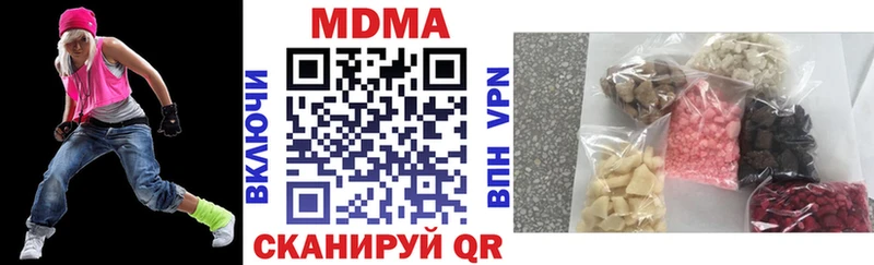 МДМА VHQ  дарнет шоп  Бирюсинск 