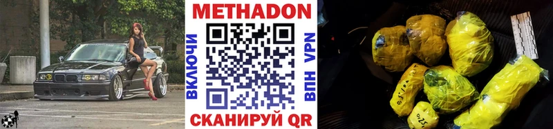 блэк спрут зеркало  Бирюсинск  Метадон VHQ 