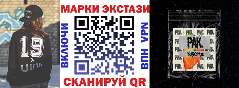 Марки N-bome 1500мкг  Бирюсинск 